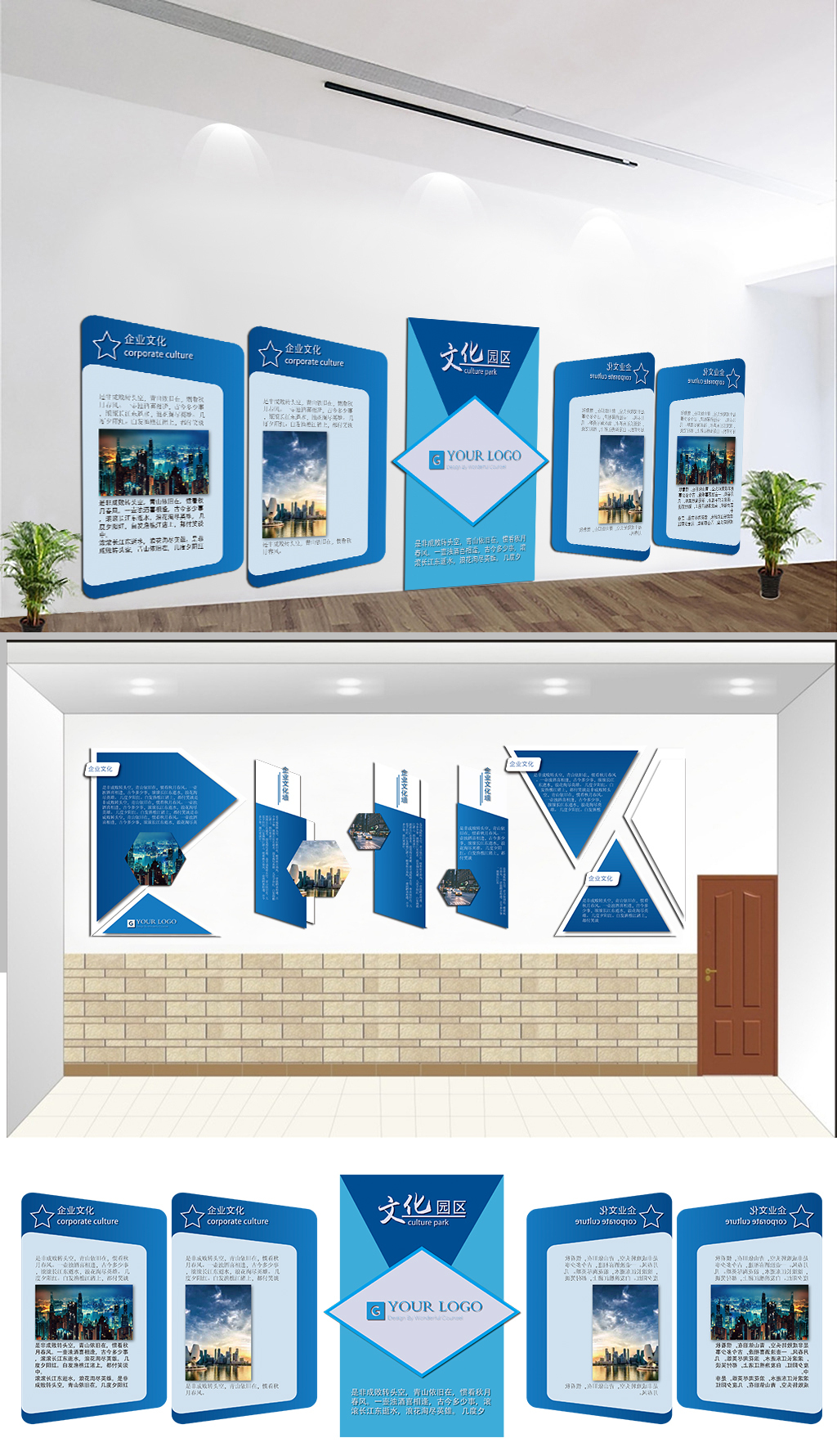 原創(chuàng)藍色幾何形企業(yè)立體形象墻設計方案