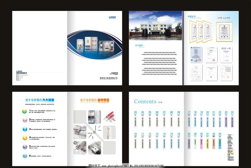 企業(yè)樣本圖片與會展服務的融合 提升品牌形象的有效策略