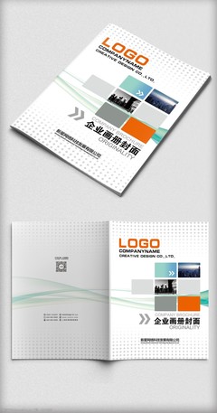 2017簡約企業(yè)畫冊封面設計 會展服務